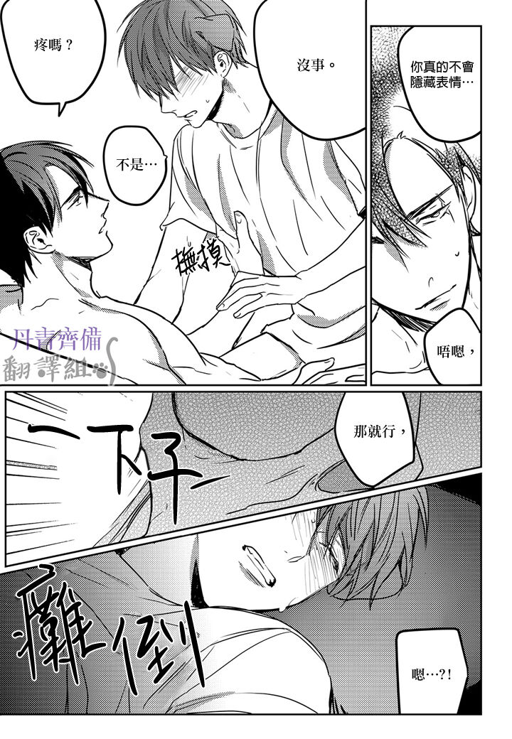 巴夫洛夫的大貓貓 01-14 - Page 138