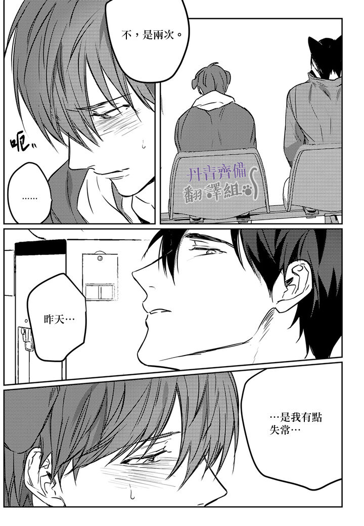 巴夫洛夫的大貓貓 01-14 - Page 146