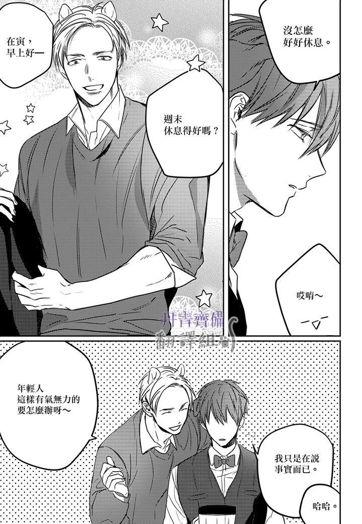 巴夫洛夫的大貓貓 01-14 - Page 150