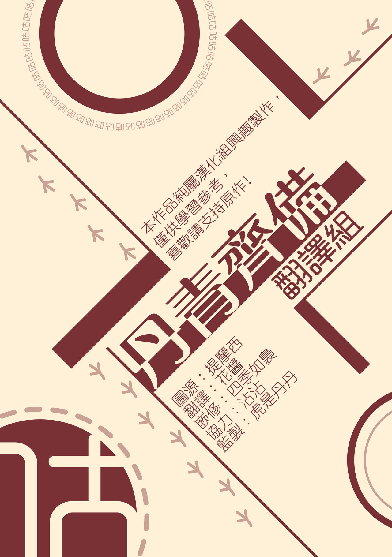 巴夫洛夫的大貓貓 01-14 - Page 152