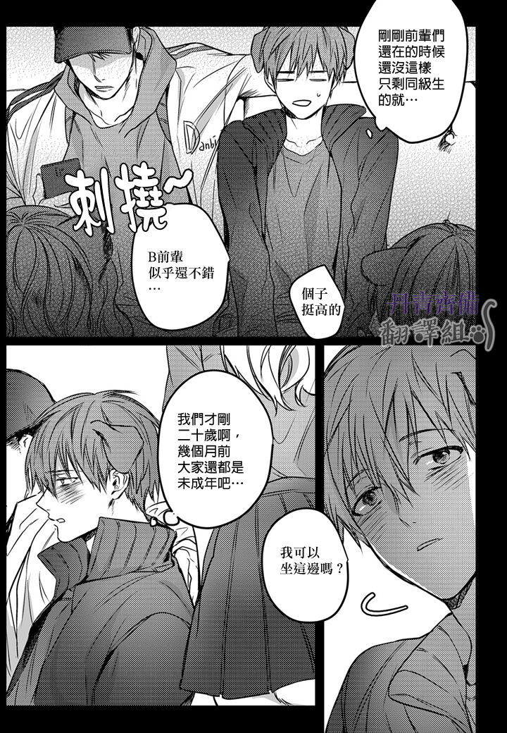 巴夫洛夫的大貓貓 01-14 - Page 154