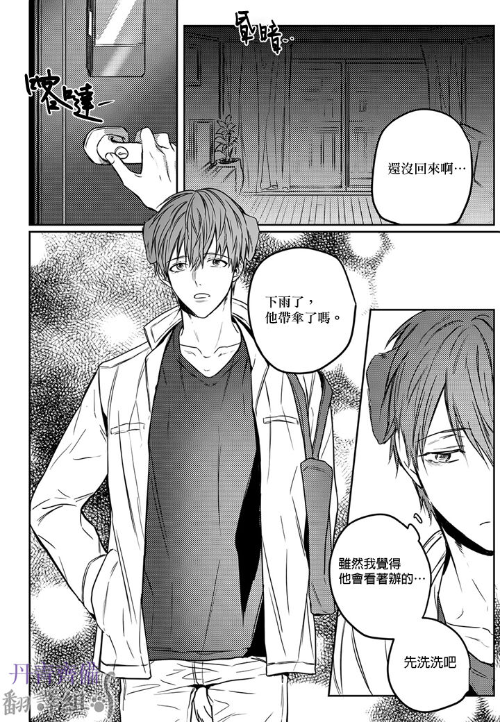 巴夫洛夫的大貓貓 01-14 - Page 163