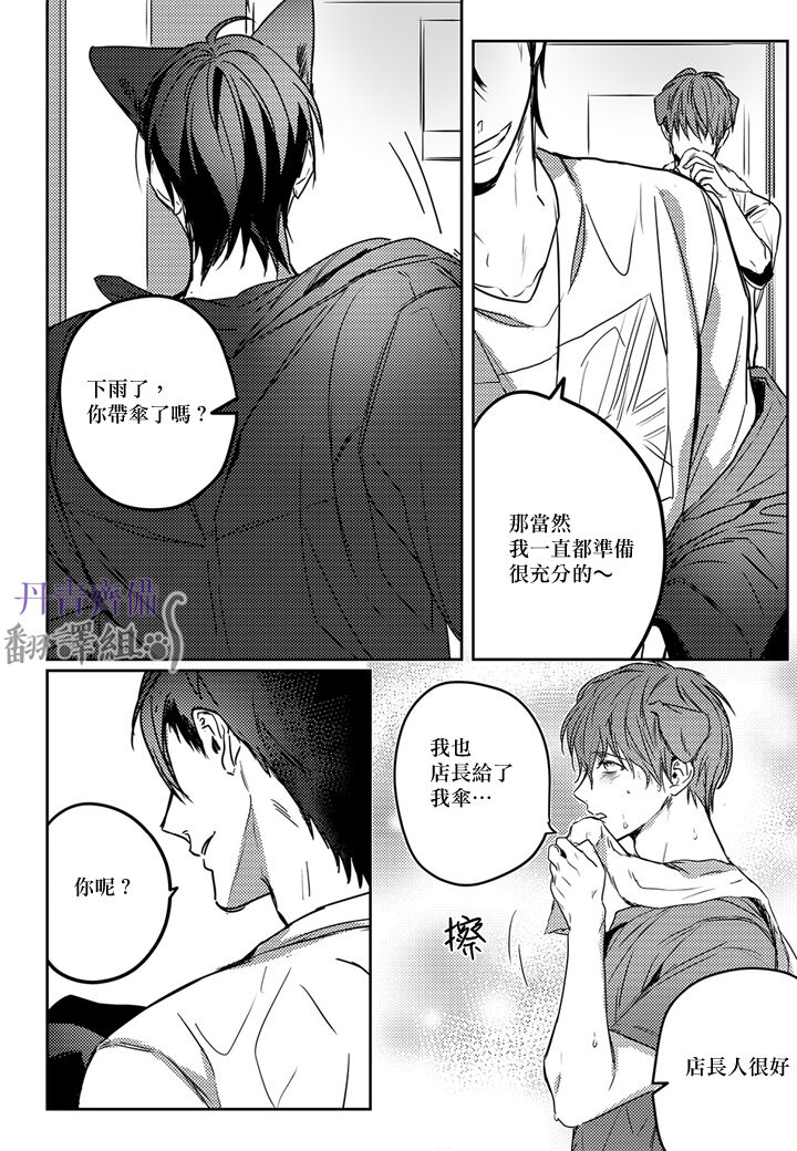 巴夫洛夫的大貓貓 01-14 - Page 165