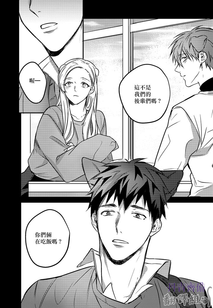 巴夫洛夫的大貓貓 01-14 - Page 182