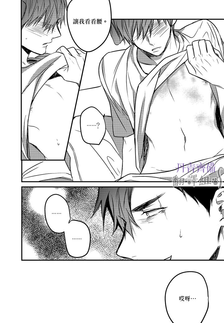 巴夫洛夫的大貓貓 01-14 - Page 200