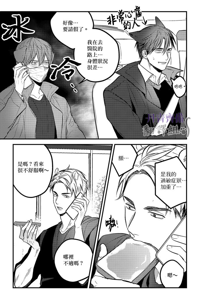 巴夫洛夫的大貓貓 01-14 - Page 203