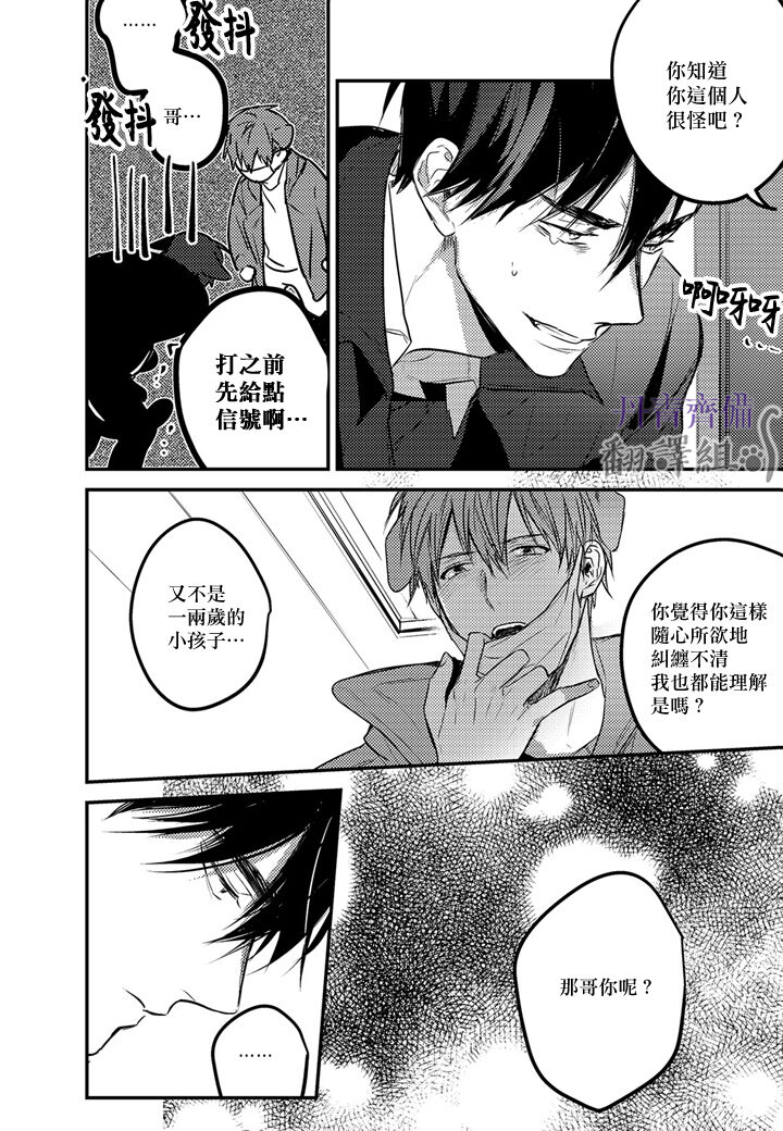 巴夫洛夫的大貓貓 01-14 - Page 208