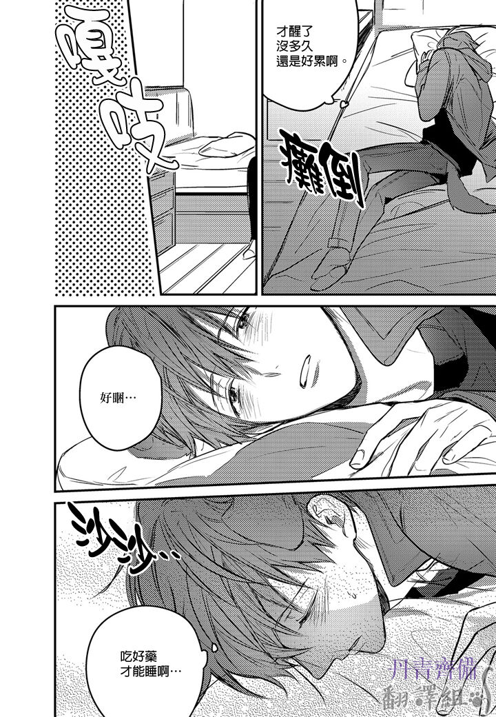 巴夫洛夫的大貓貓 01-14 - Page 214