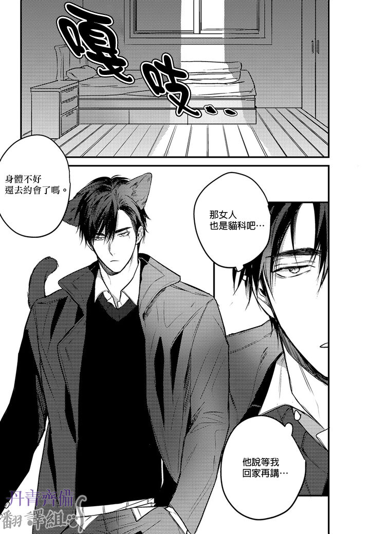 巴夫洛夫的大貓貓 01-14 - Page 219