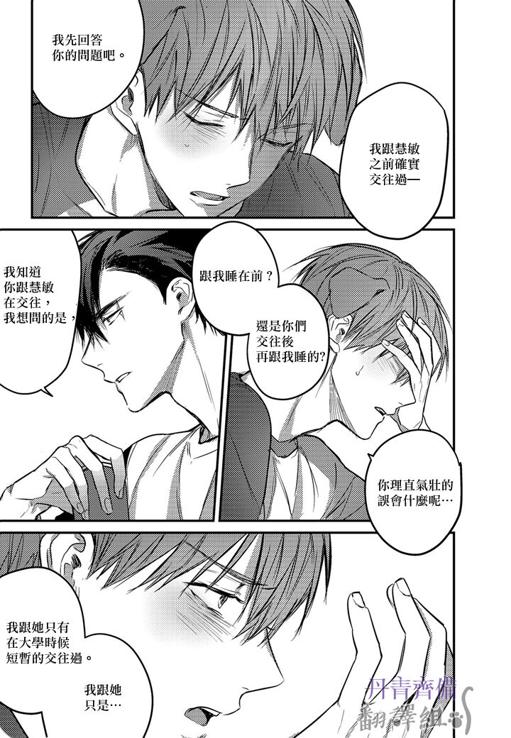 巴夫洛夫的大貓貓 01-14 - Page 223