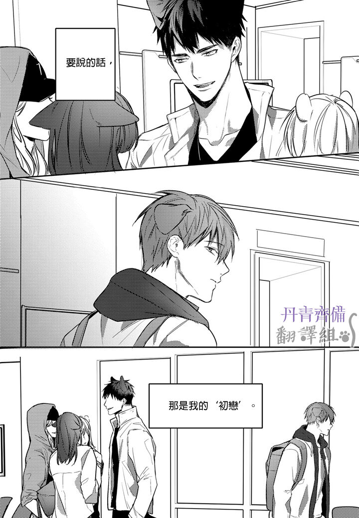 巴夫洛夫的大貓貓 01-14 - Page 226