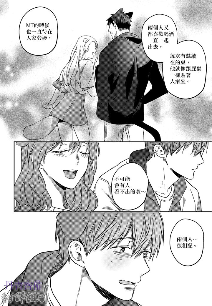 巴夫洛夫的大貓貓 01-14 - Page 236