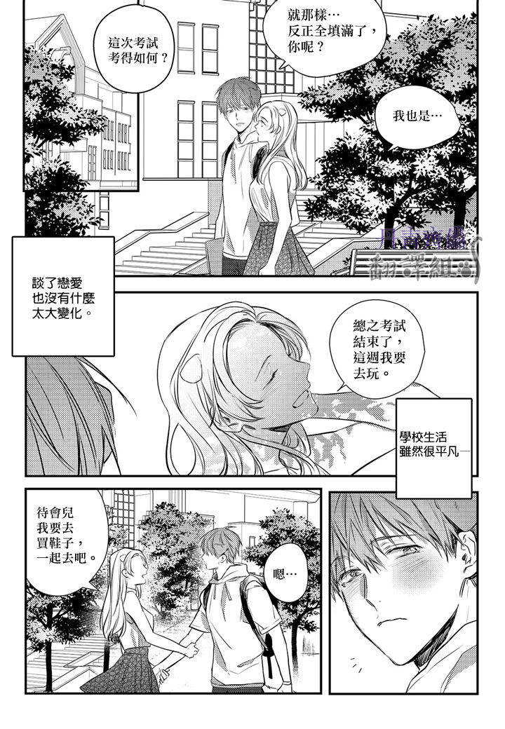 巴夫洛夫的大貓貓 01-14 - Page 251