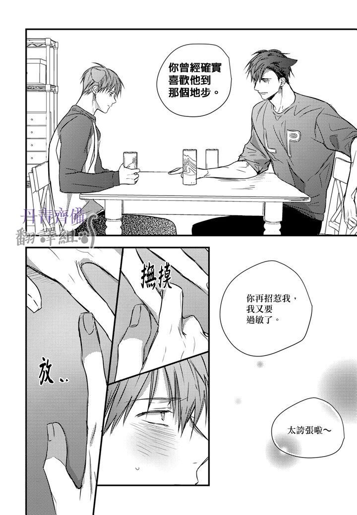 巴夫洛夫的大貓貓 01-14 - Page 286