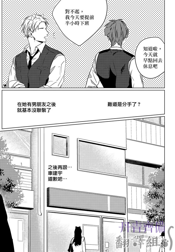 巴夫洛夫的大貓貓 01-14 - Page 75