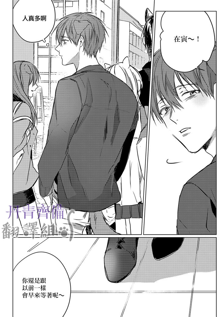 巴夫洛夫的大貓貓 01-14 - Page 76