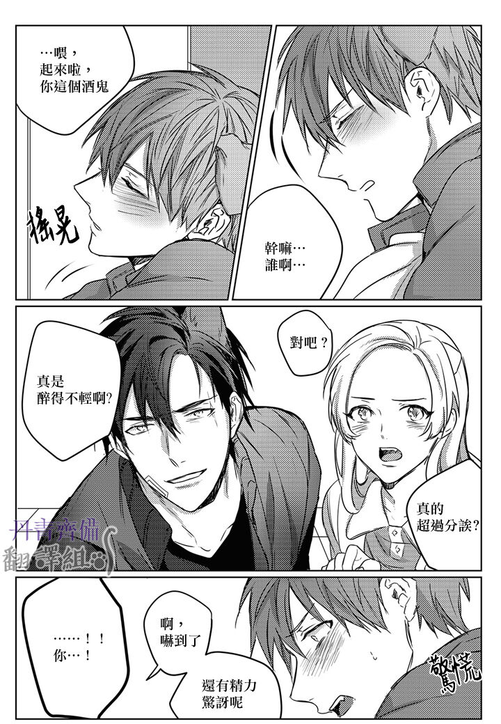 巴夫洛夫的大貓貓 01-14 - Page 95