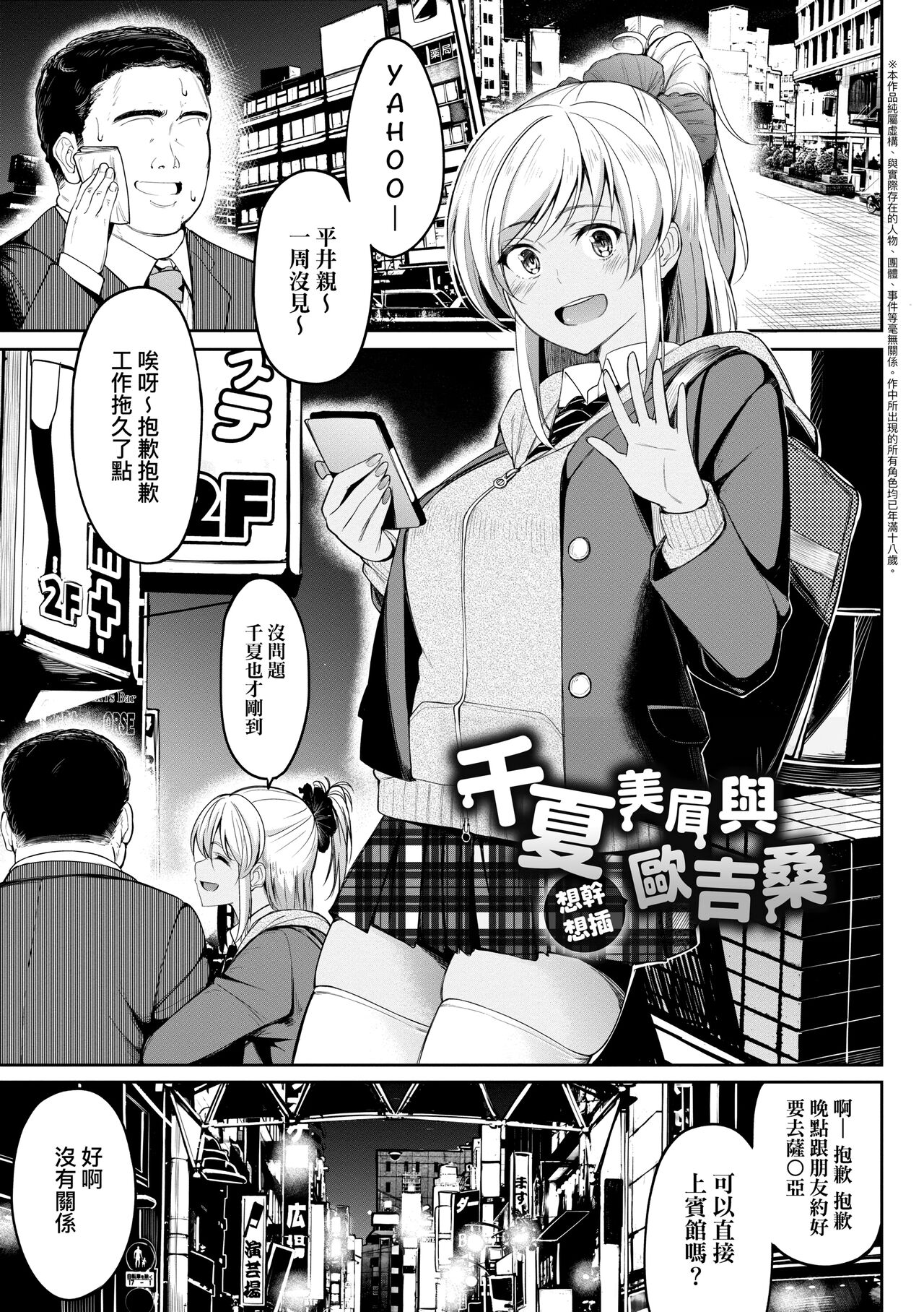 Girls Fetish Collection | 求愛少女性癖全紀錄 - Page 117
