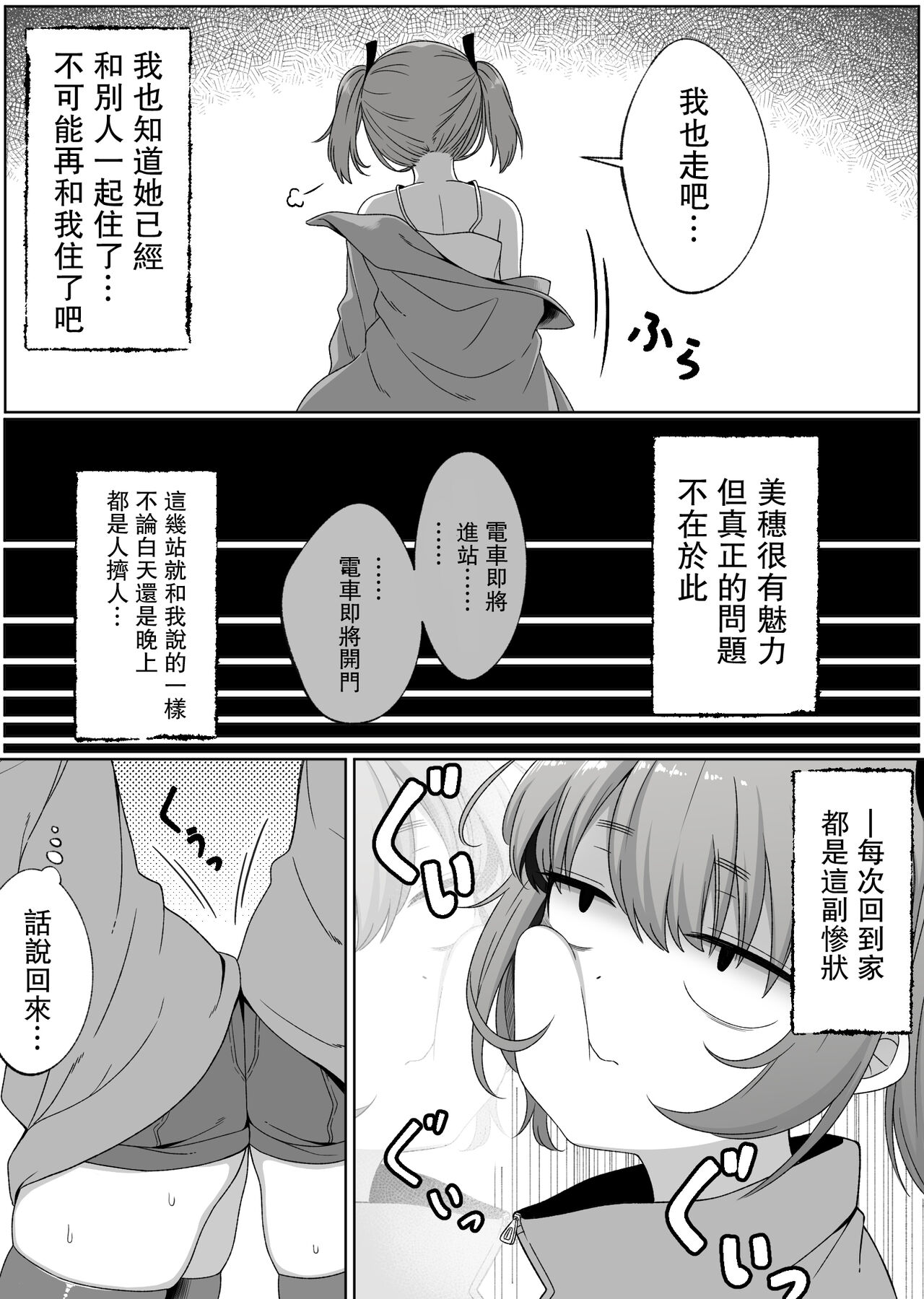 Mirror Collection 4 - Page 9
