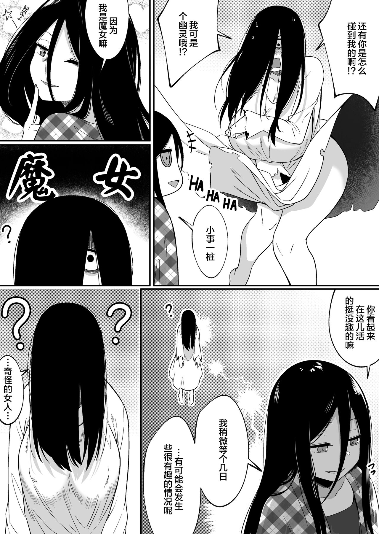 Mirror Collection 5 - Page 10