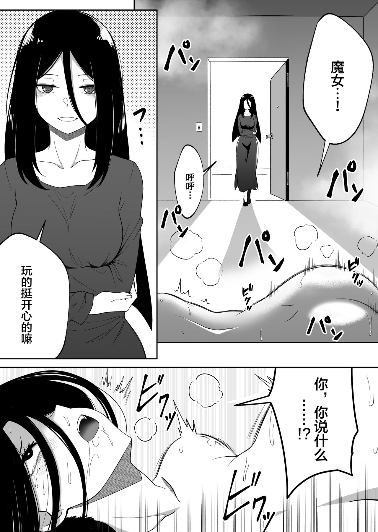 Mirror Collection 5 - Page 37