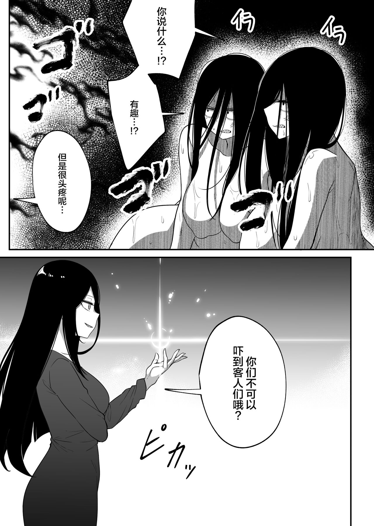 Mirror Collection 5 - Page 39