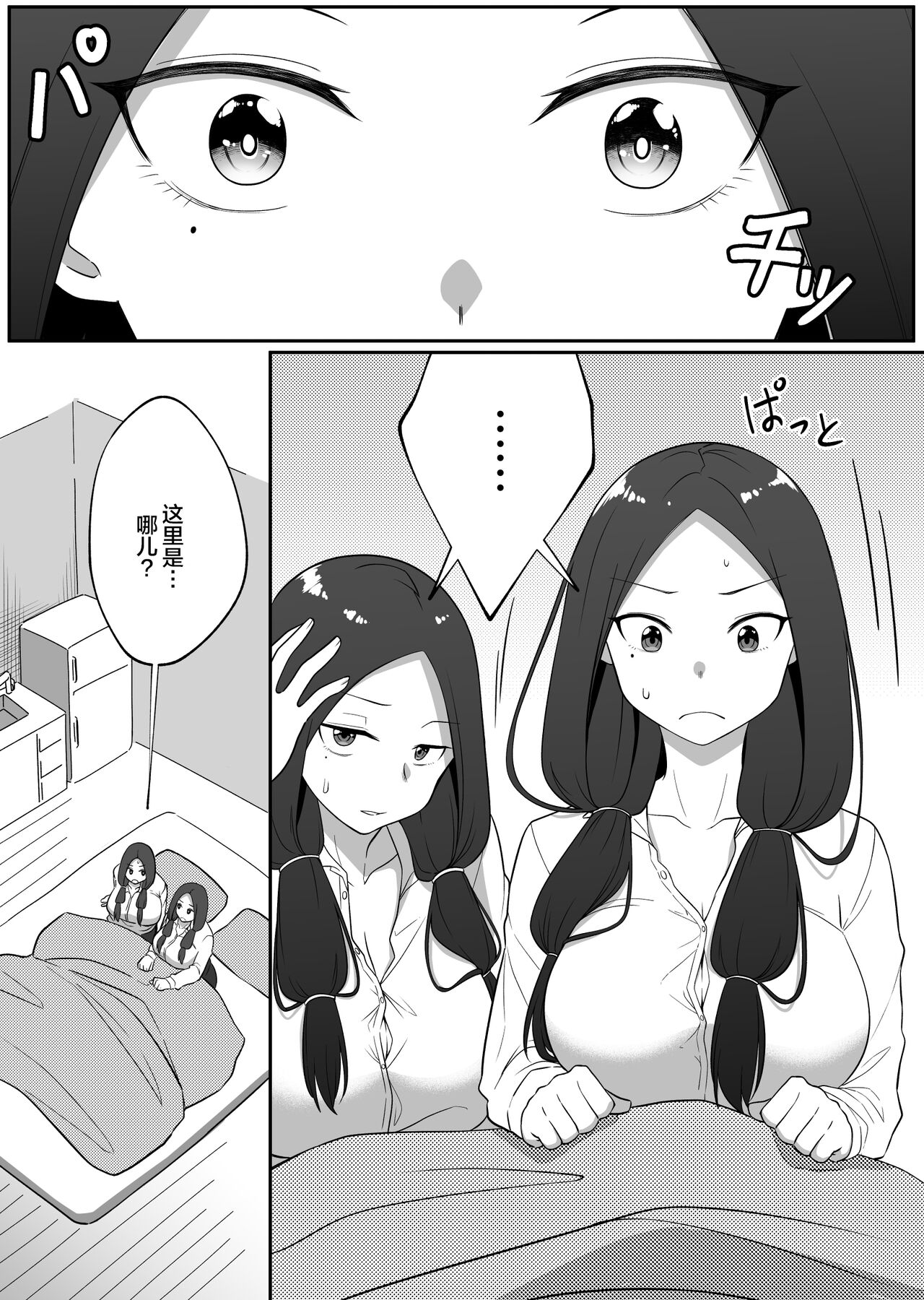 Mirror Collection 5 - Page 42