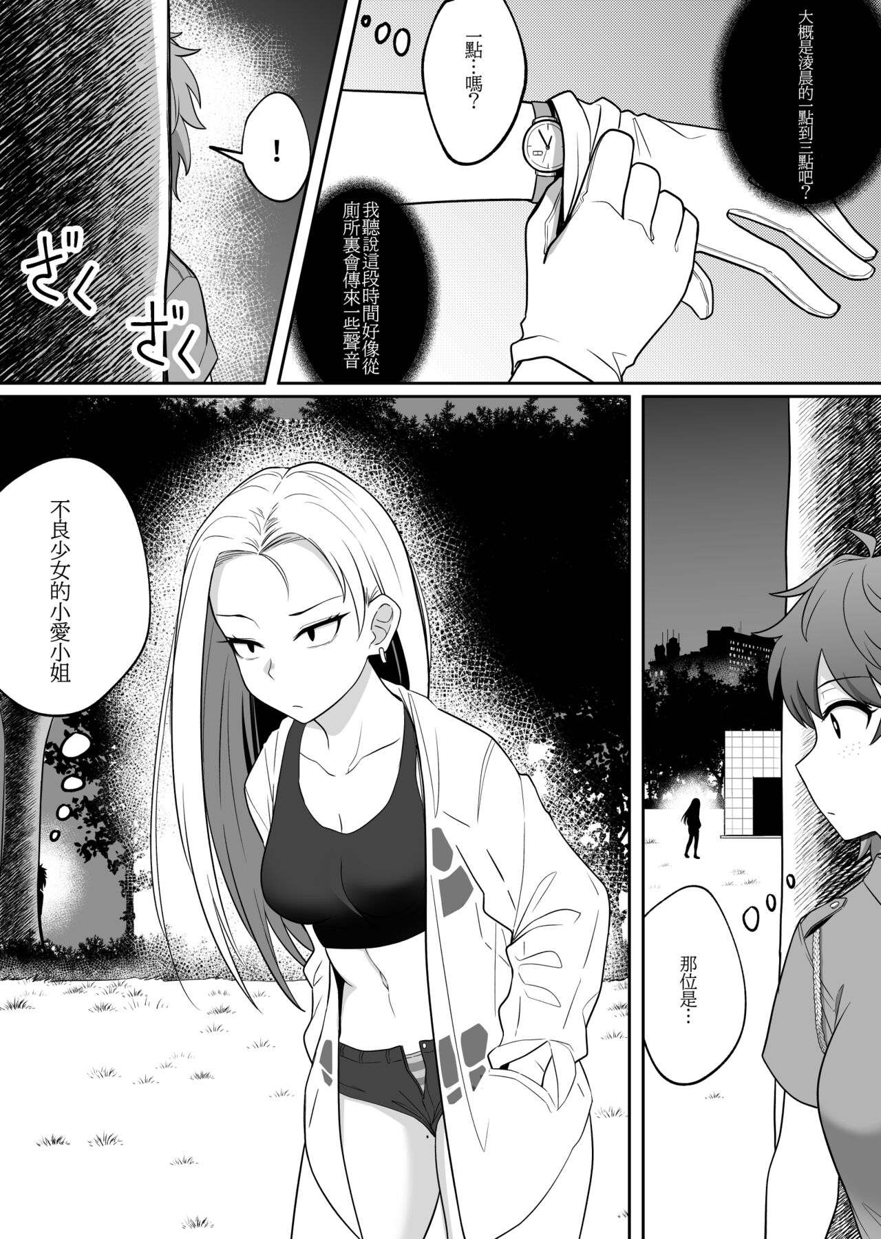Mirror Collection 6 - Page 10