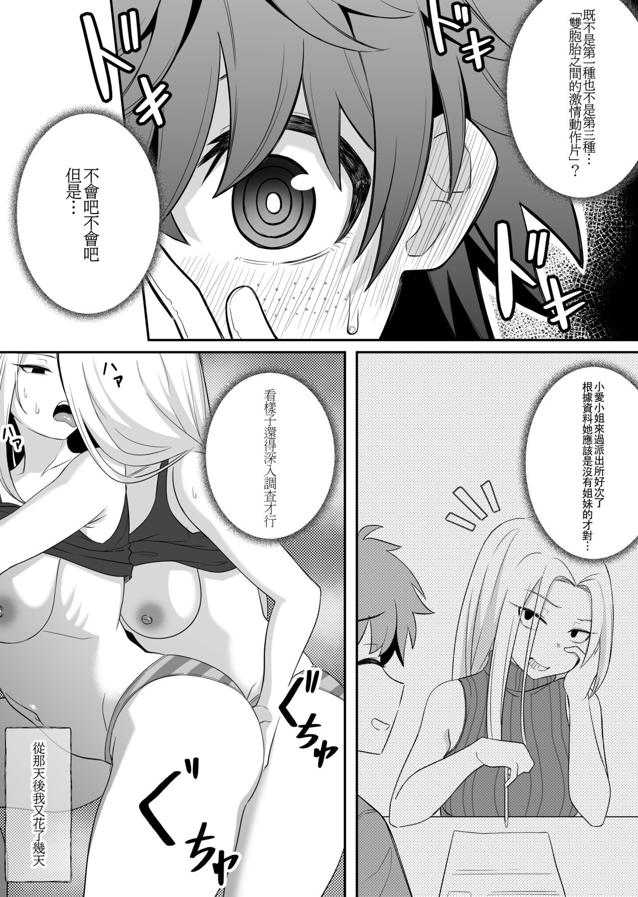 Mirror Collection 6 - Page 16