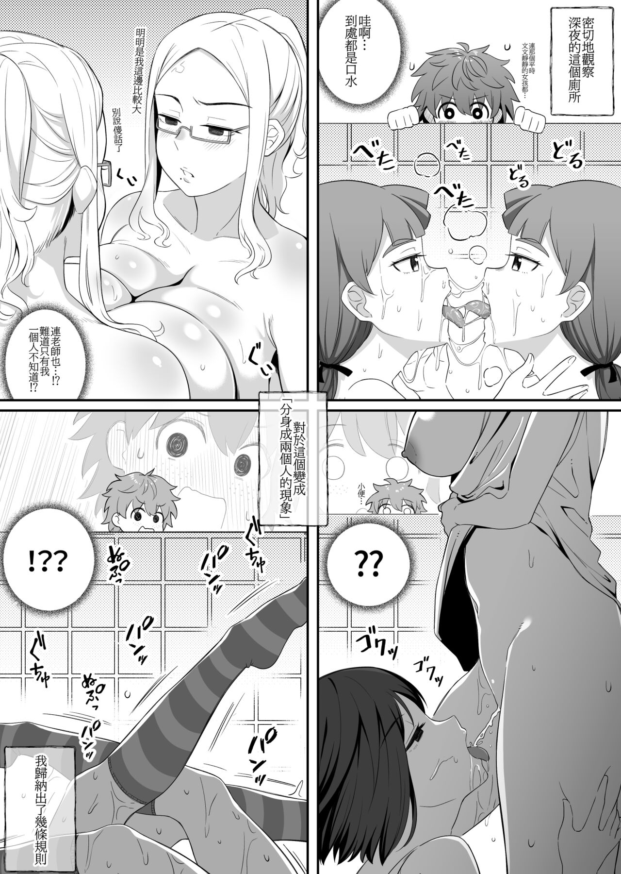 Mirror Collection 6 - Page 17