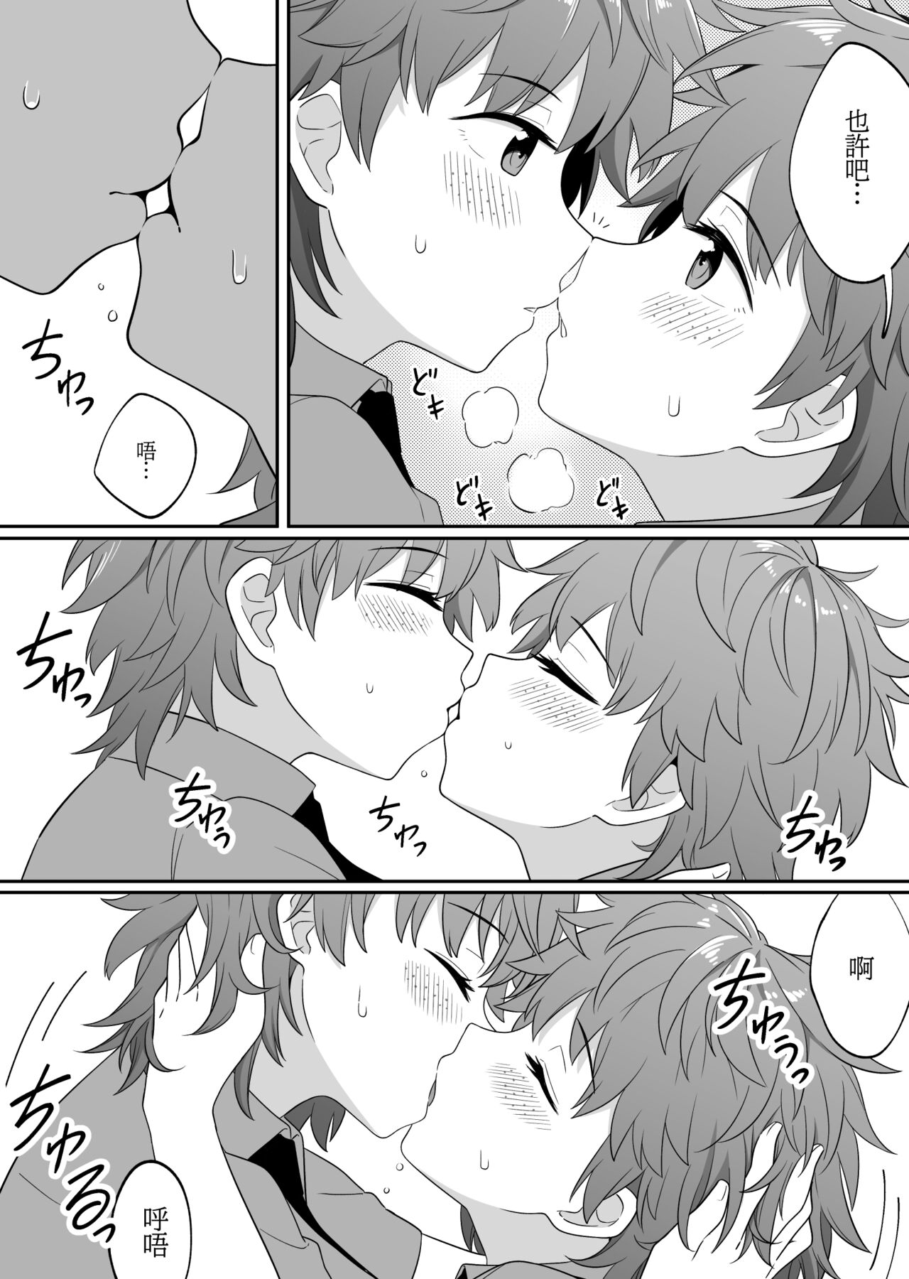 Mirror Collection 6 - Page 22
