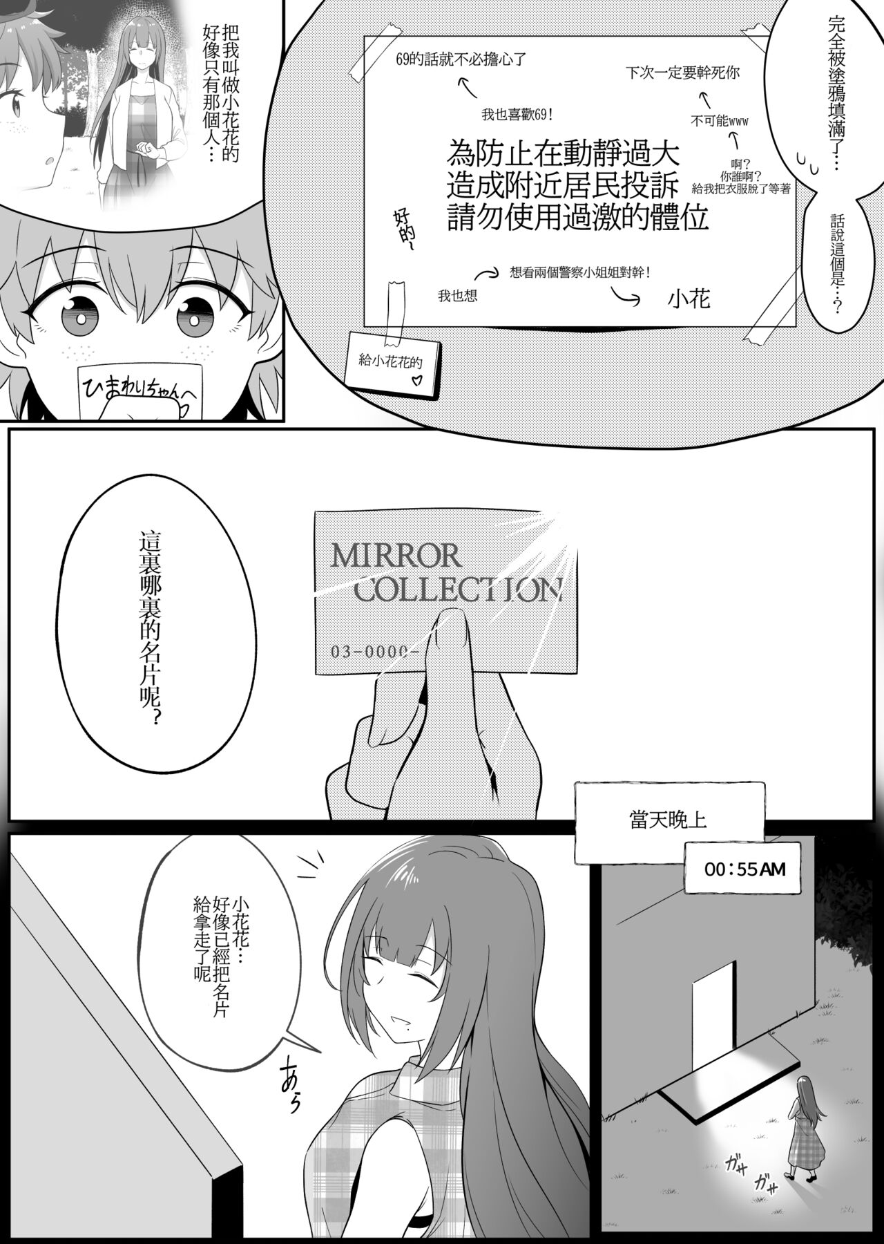 Mirror Collection 6 - Page 45