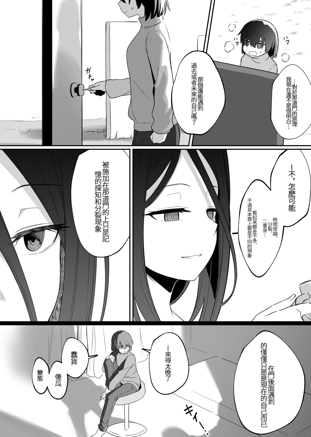 Mirror Collection 7 - Page 32