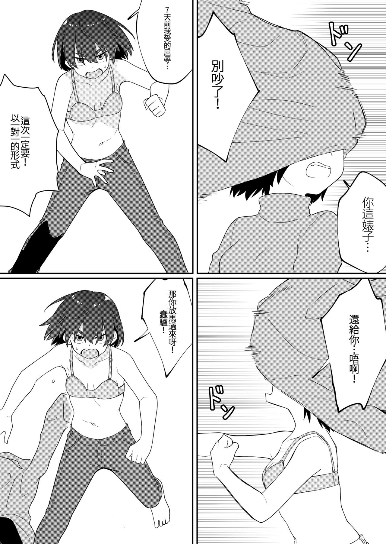 Mirror Collection 7 - Page 33