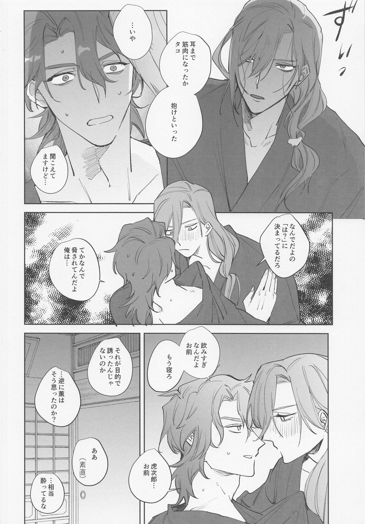 Koi no Vacance - Page 10