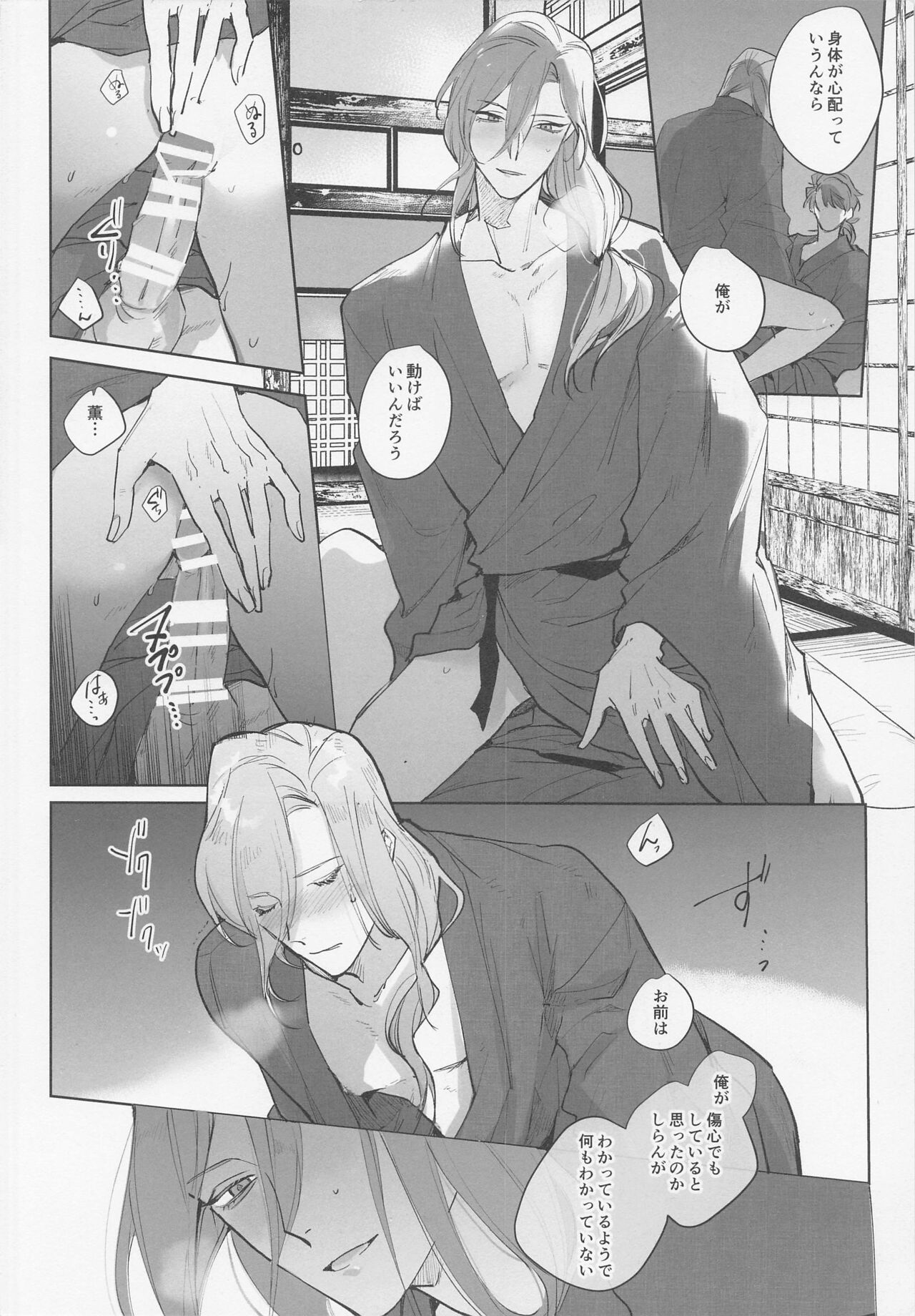 Koi no Vacance - Page 14