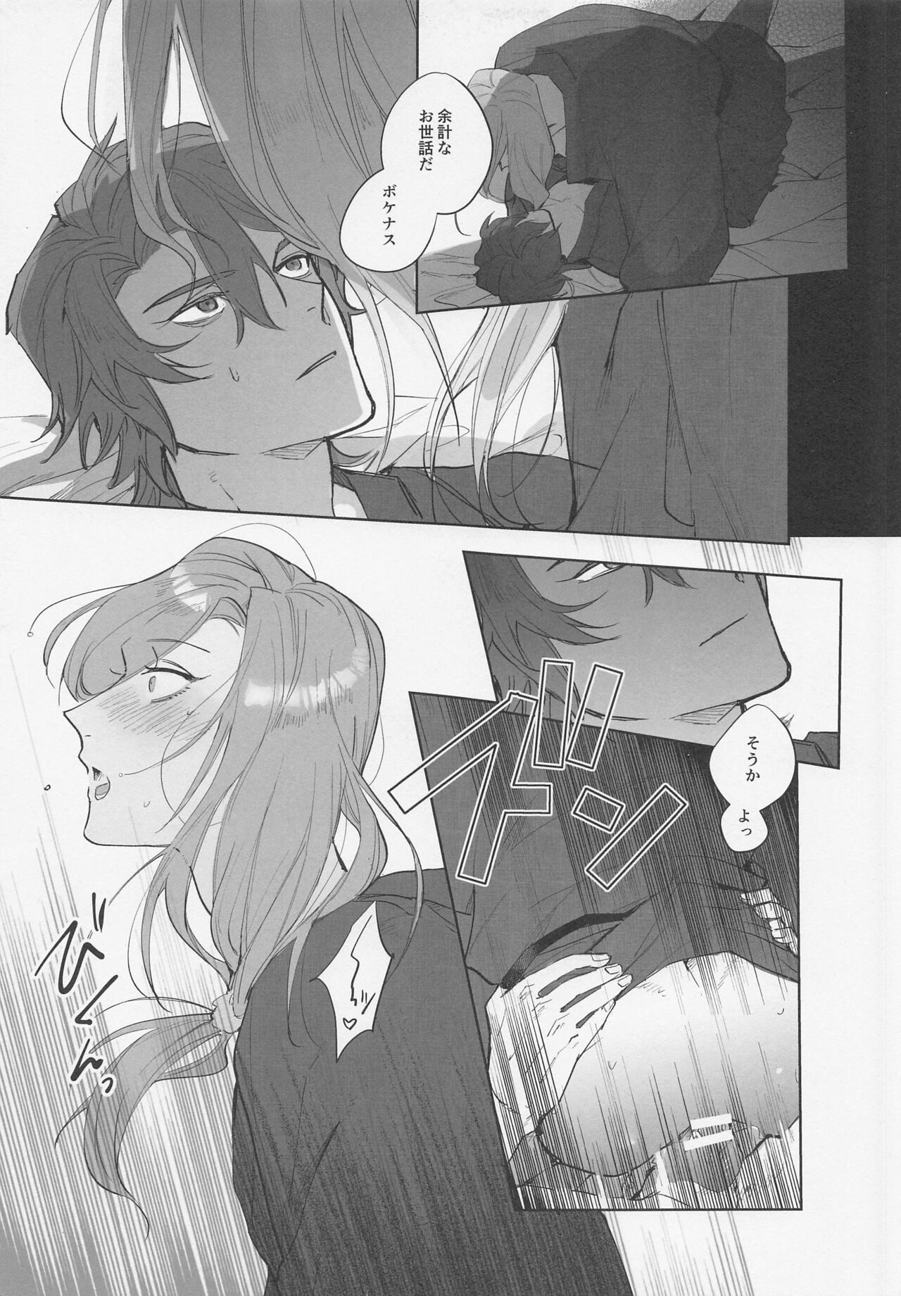 Koi no Vacance - Page 15