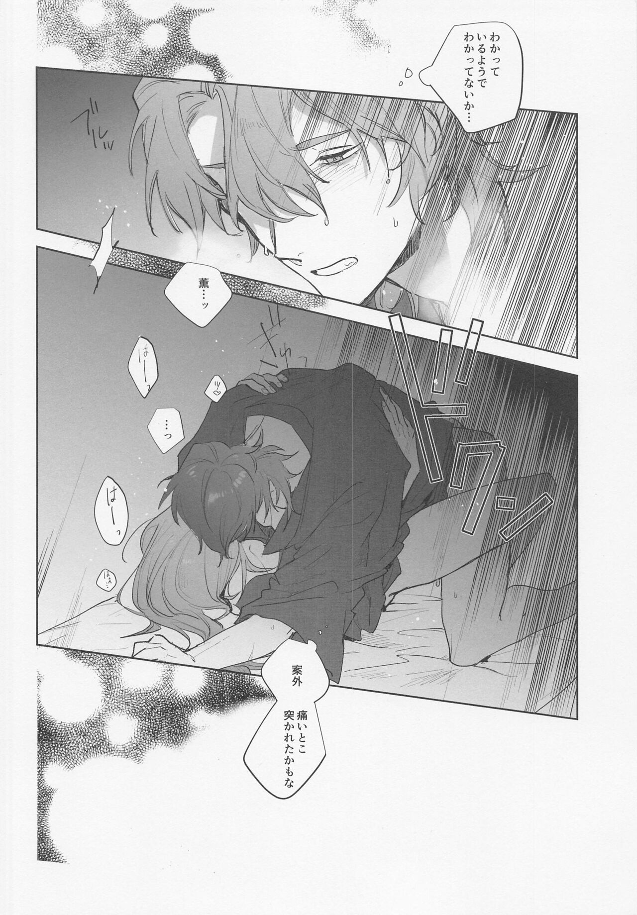 Koi no Vacance - Page 18
