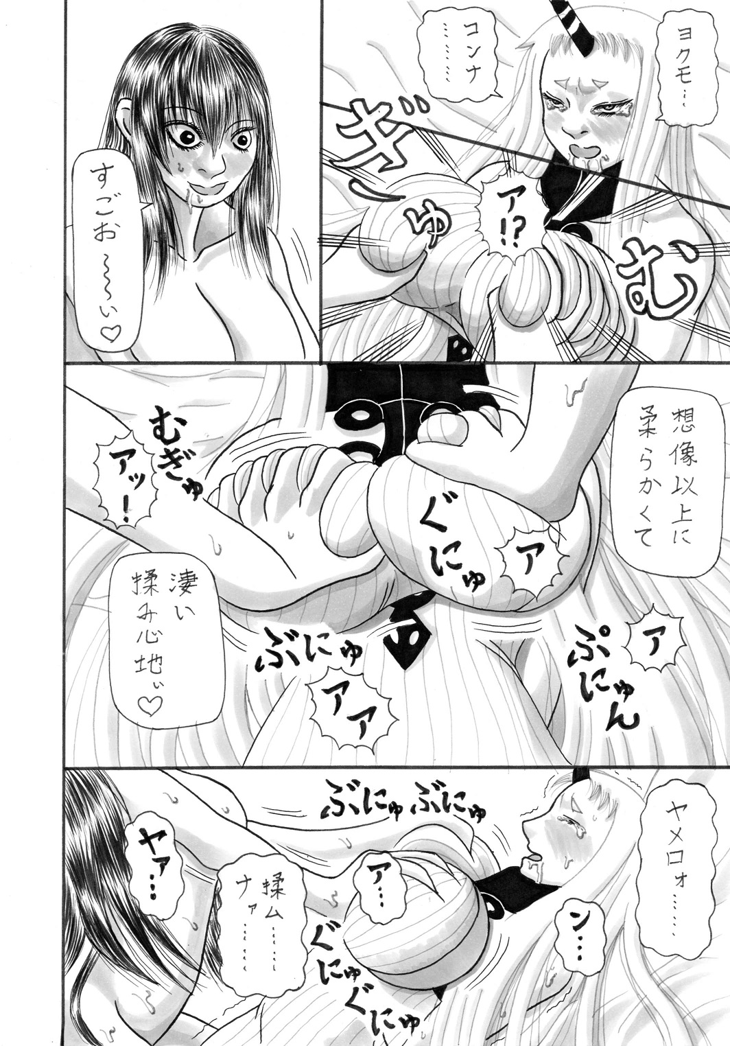 Shikiyoku no Umi - Page 10