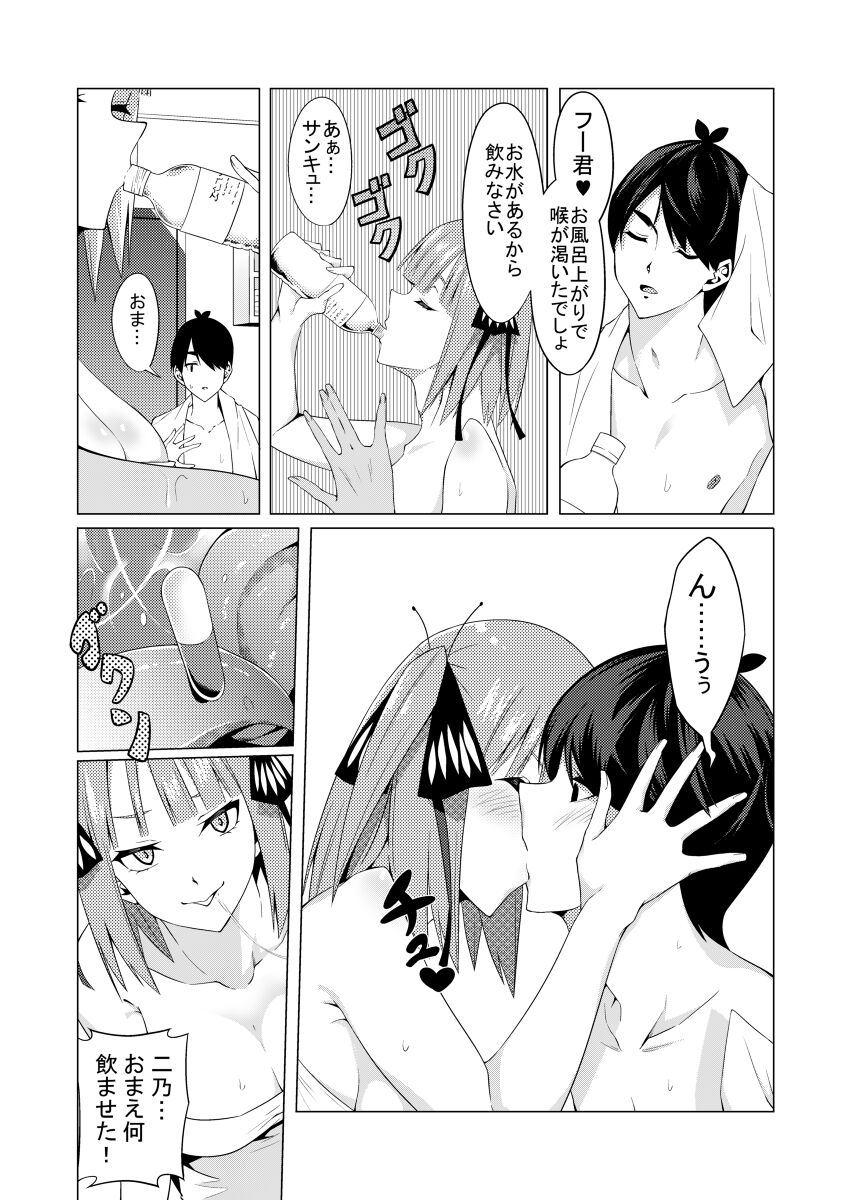 Nakano Shimai wa Hamete Kuru 4 - Page 13