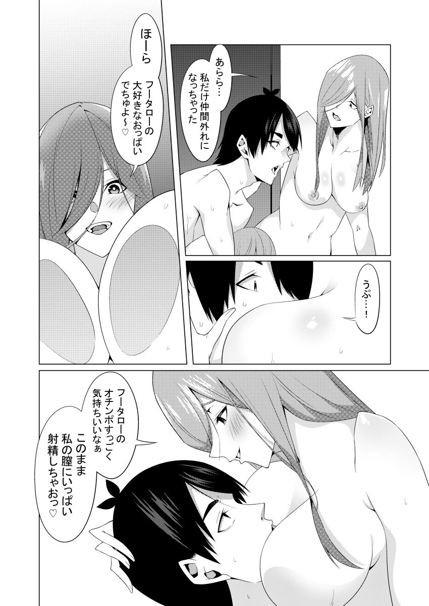 Nakano Shimai wa Hamete Kuru 4 - Page 28