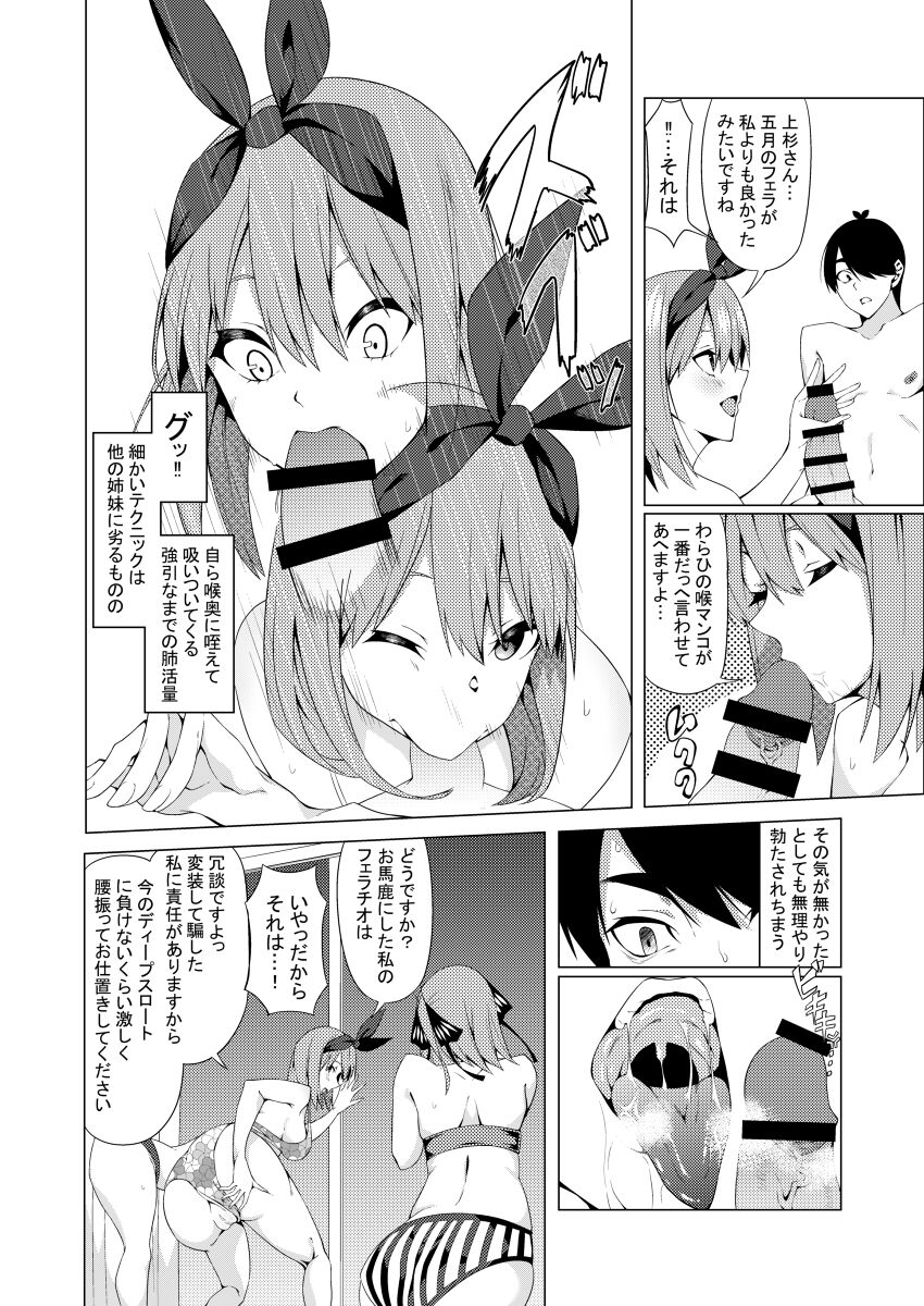 Nakano Shimai wa Hamete Kuru 4 - Page 59
