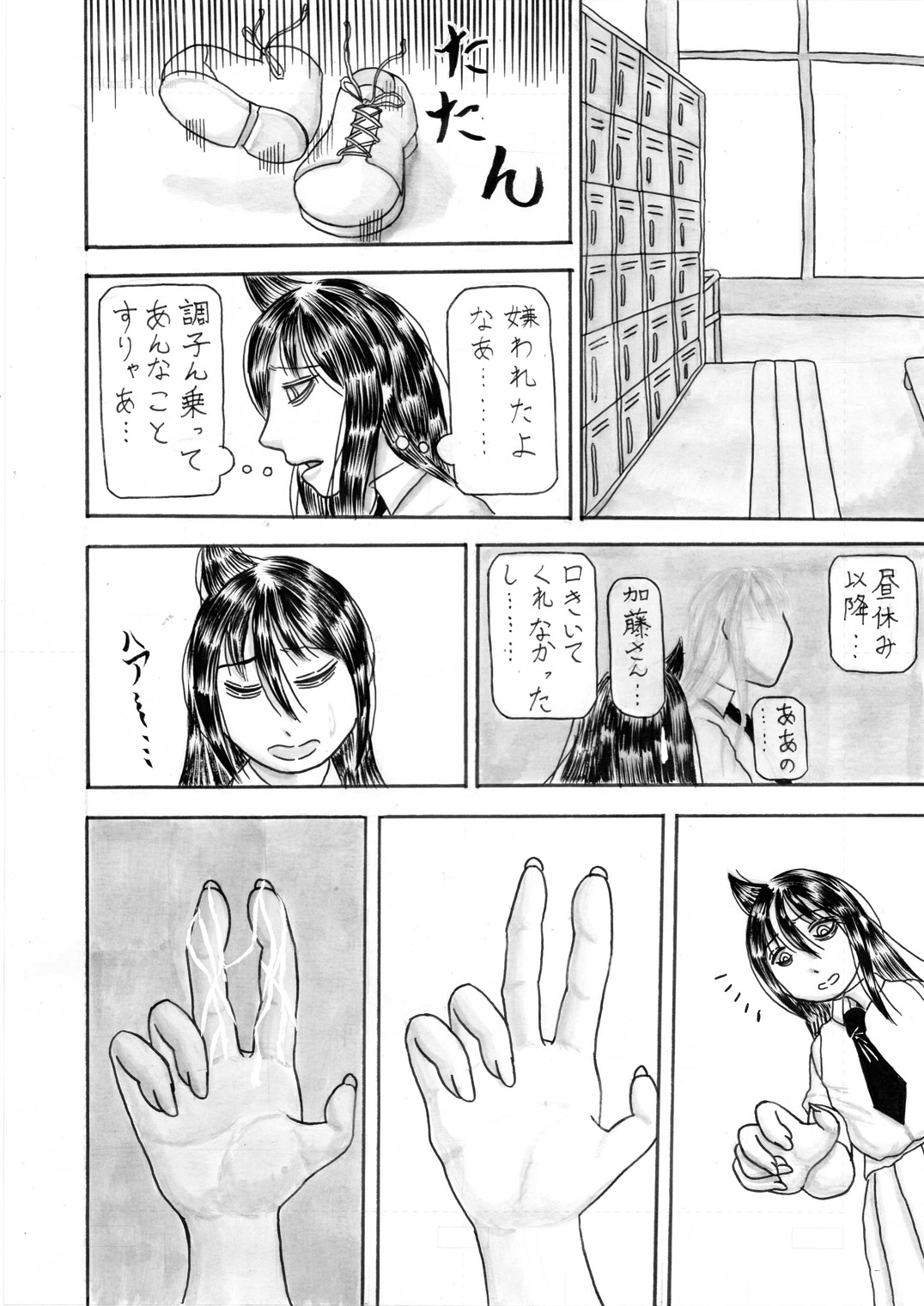 Mote Naishi Oppaimomi Shidaku - Page 22