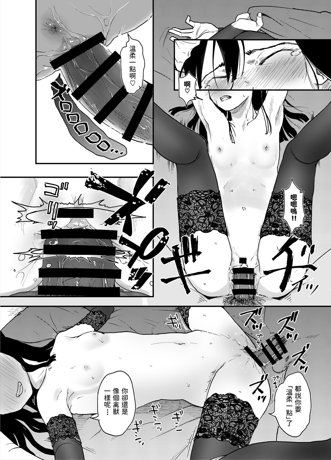 Jimi Succubus datte Shitain desu! - Page 24