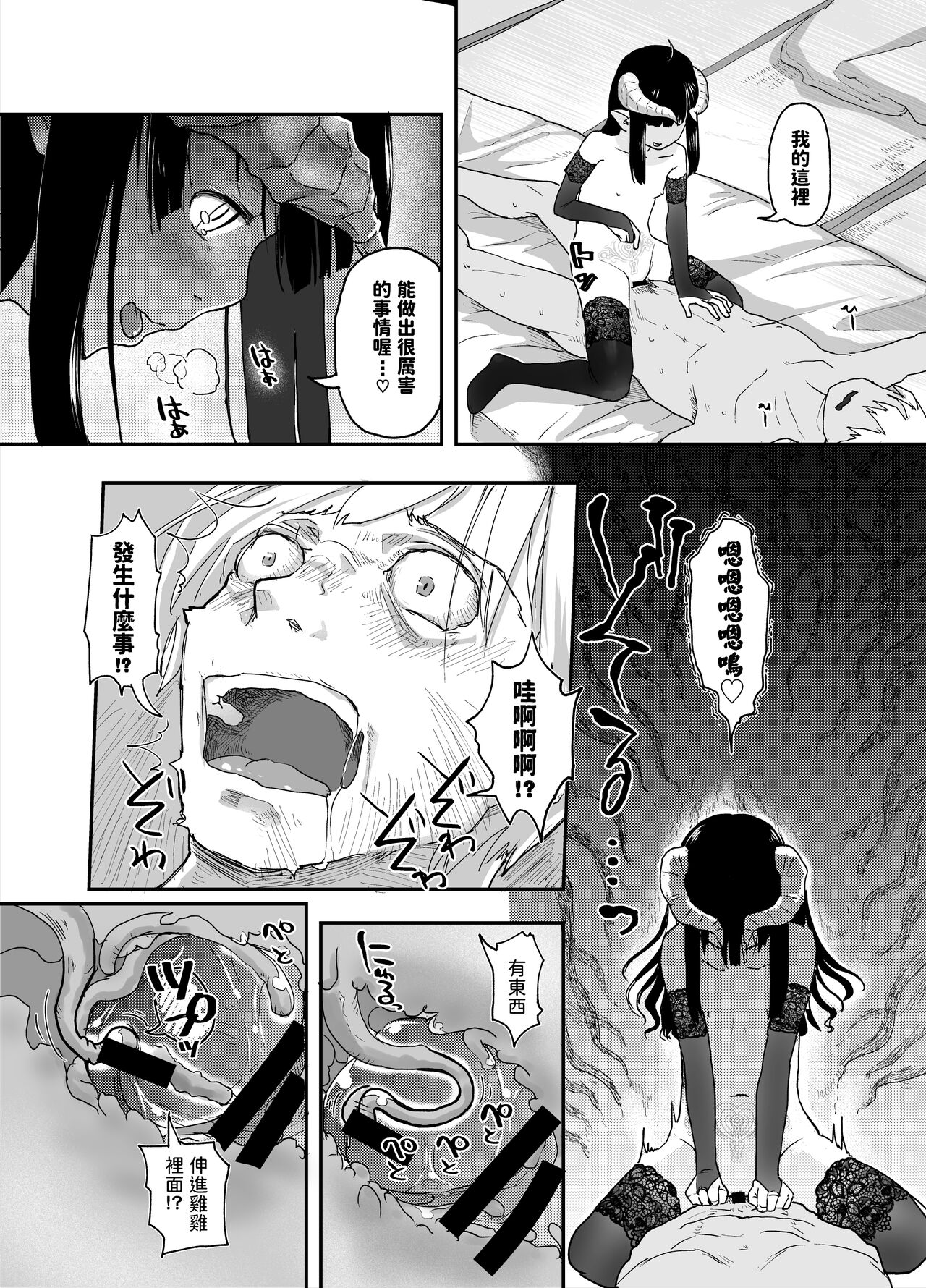Jimi Succubus datte Shitain desu! - Page 40
