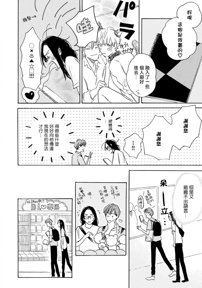Nikushoku Kumikyoku | 肉食组曲 Ch. 1-7 - Page 105