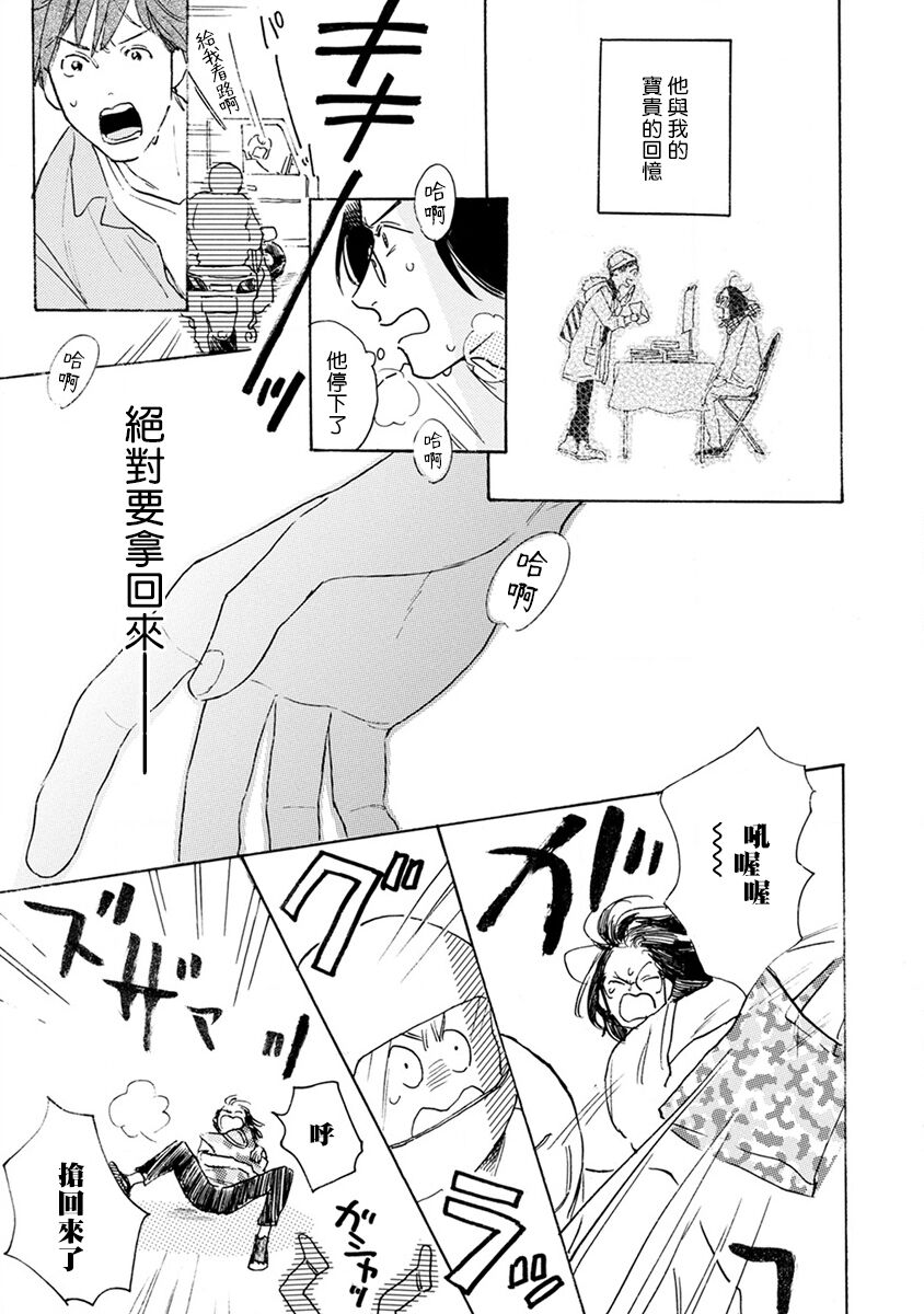 Nikushoku Kumikyoku | 肉食组曲 Ch. 1-7 - Page 110