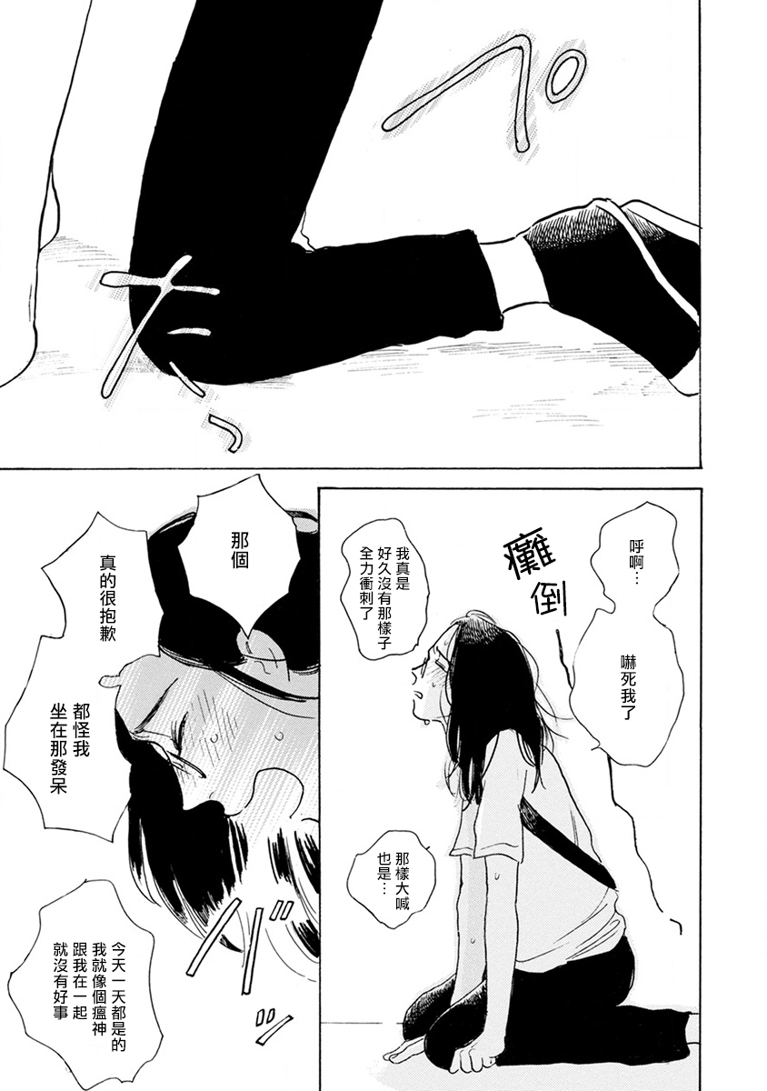 Nikushoku Kumikyoku | 肉食组曲 Ch. 1-7 - Page 112