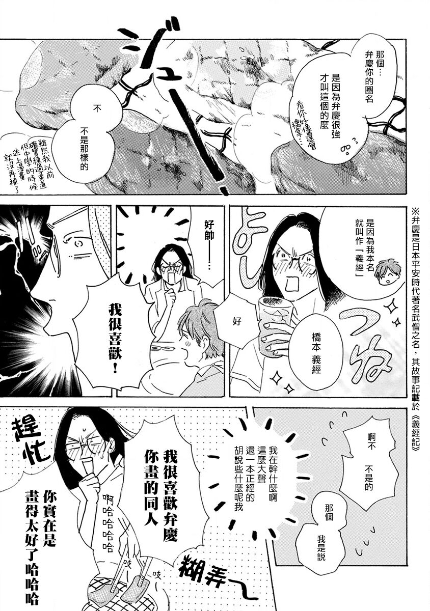 Nikushoku Kumikyoku | 肉食组曲 Ch. 1-7 - Page 118