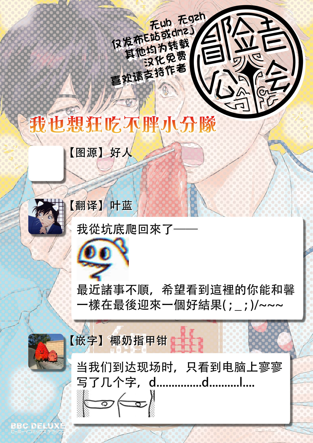 Nikushoku Kumikyoku | 肉食组曲 Ch. 1-7 - Page 122